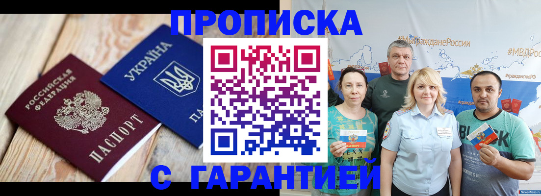 прописка для военкомата в Тарко-Сале