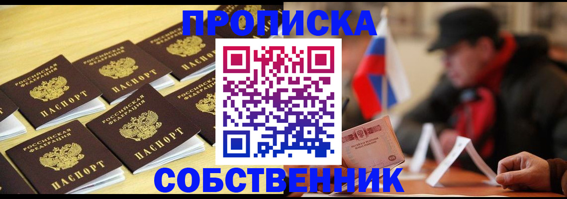 где прописаться в Тарко-Сале